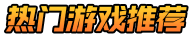 1T手游